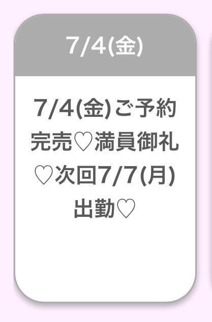🎀完売御礼🎀