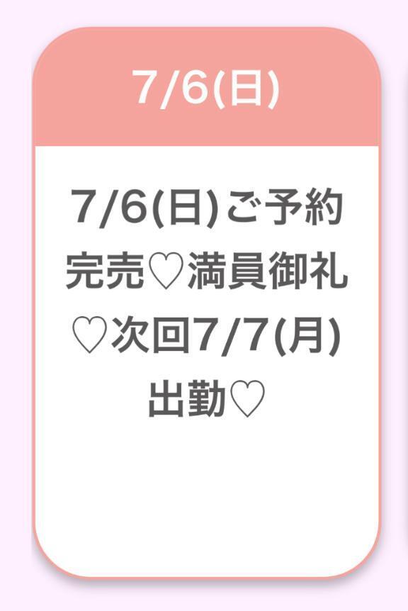 🎀完売御礼🎀｜写メ日記｜もな★超新星癒しの最高峰誕生★｜品川・五反田 一般デリヘル 五反田Tiara～ティアラ～