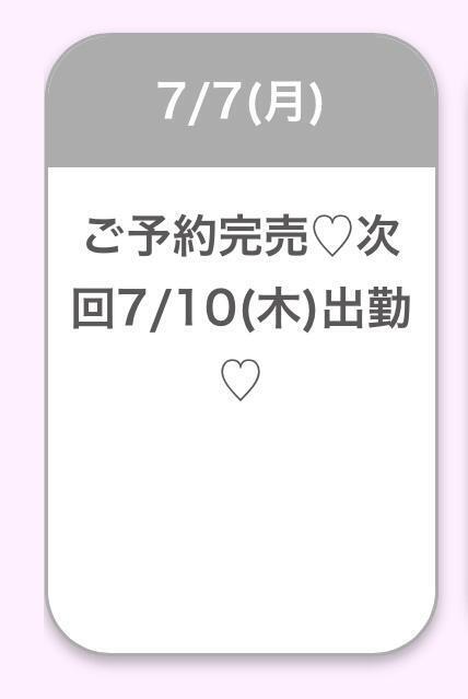 🎀完売御礼🎀｜写メ日記｜もな★超新星癒しの最高峰誕生★｜品川・五反田 一般デリヘル 五反田Tiara～ティアラ～