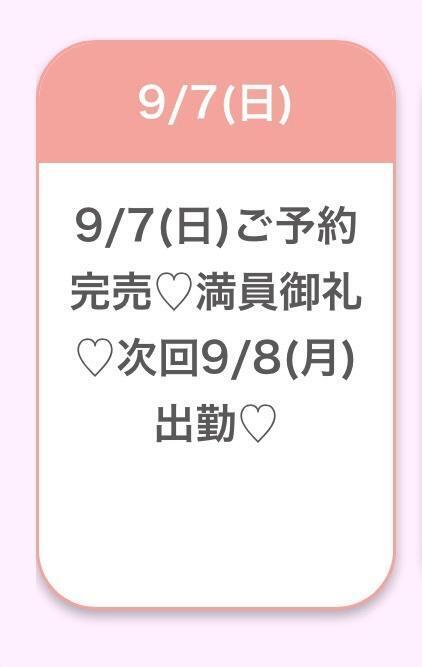 🎀完売御礼🎀
