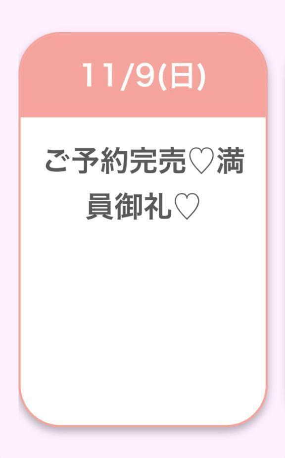 🎀完売御礼🎀｜写メ日記｜もな★超新星癒しの最高峰誕生★｜品川・五反田 一般デリヘル 五反田Tiara～ティアラ～