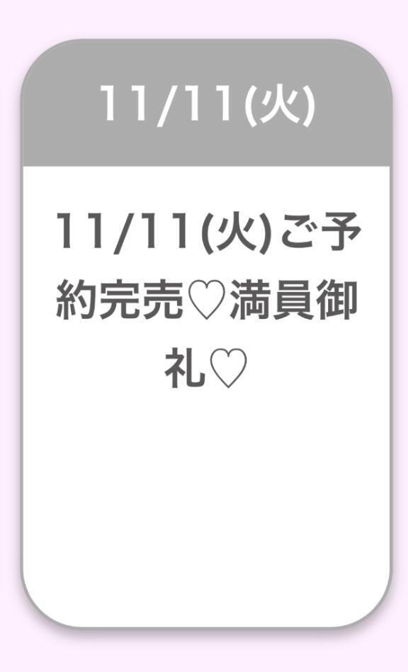 🎀完売御礼🎀｜写メ日記｜もな★超新星癒しの最高峰誕生★｜品川・五反田 一般デリヘル 五反田Tiara～ティアラ～