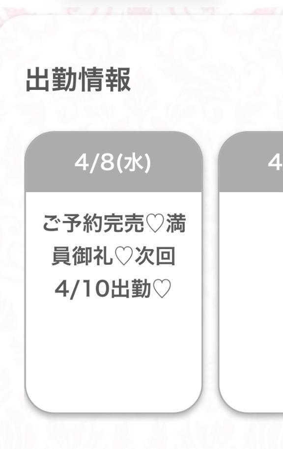 完売🐰｜写メ日記｜あいり★田舎育ちの潮吹き美少女｜品川・五反田 一般デリヘル 五反田Tiara～ティアラ～
