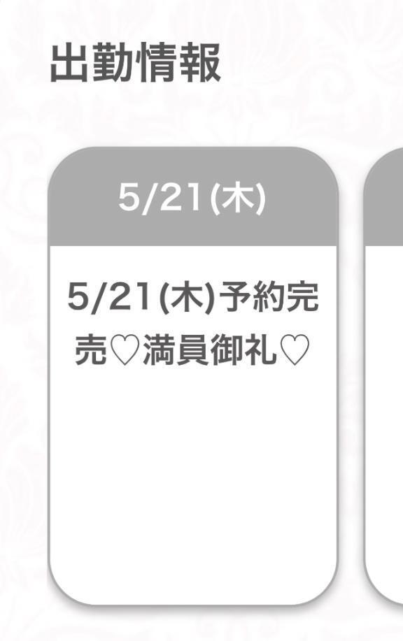 完売❣️