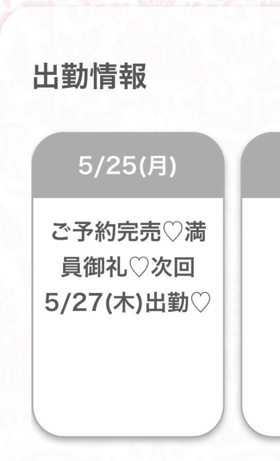 完売🤍