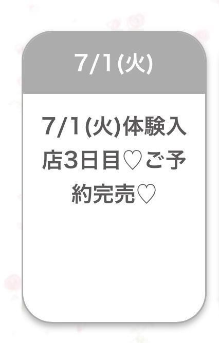 完売ありがとう🌷｜写メ日記｜むぎ★新卒18歳乃木坂系JD★｜品川・五反田 一般デリヘル 五反田Tiara～ティアラ～