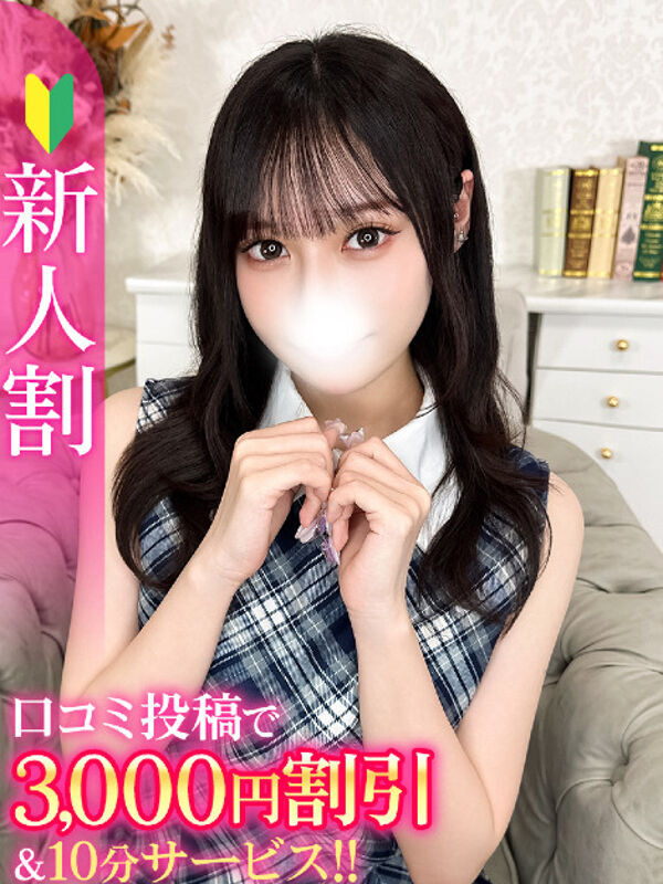 むぎ★新卒18歳乃木坂系JD★