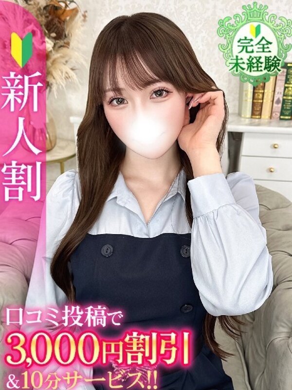 みづき★S級×完未！最高峰素人