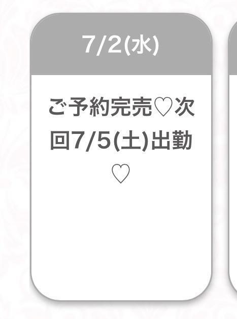 ありがとうございました🈵