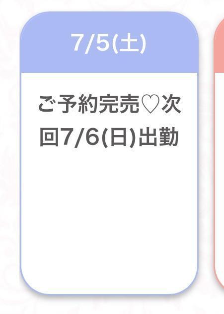 ありがとう☺️🈵｜写メ日記｜ゆゆ★S級Fカップ激カワ天使★｜品川・五反田 一般デリヘル 五反田Tiara～ティアラ～
