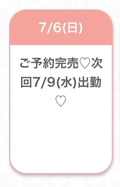 ありがとう🥹｜写メ日記｜ゆゆ★S級Fカップ激カワ天使★｜品川・五反田 一般デリヘル 五反田Tiara～ティアラ～