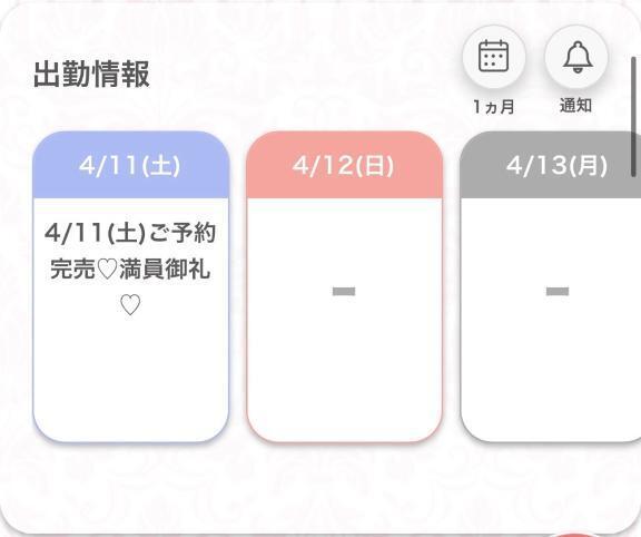 今日も感謝でした🥺｜写メ日記｜れか★爆乳Gカップ！現役JD★｜品川・五反田 一般デリヘル 五反田Tiara～ティアラ～