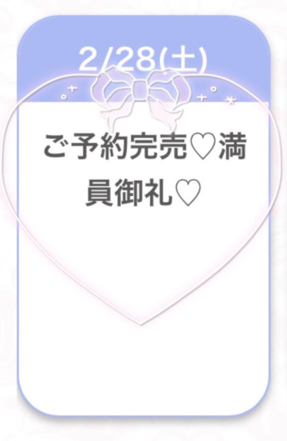 今日のお礼です💌｜写メ日記｜もも★S級最高峰！女子アナ系★｜品川・五反田 一般デリヘル 五反田Tiara～ティアラ～