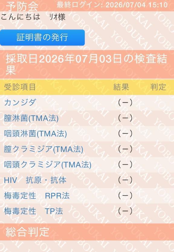 オールクリア💉🏥性検✨｜写メ日記｜りお★極上Gカップ現役モデル★｜品川・五反田 一般デリヘル 五反田Tiara～ティアラ～