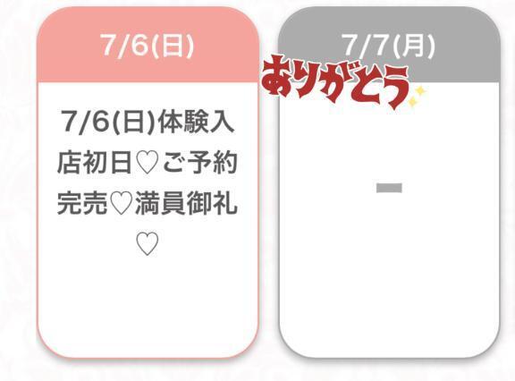 初日完売⭐️｜写メ日記｜まりの★超S級激カワ女子大生★｜品川・五反田 一般デリヘル 五反田Tiara～ティアラ～