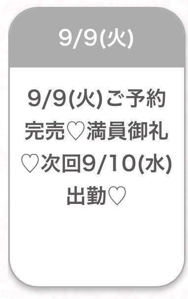⭐️完売御礼⭐️