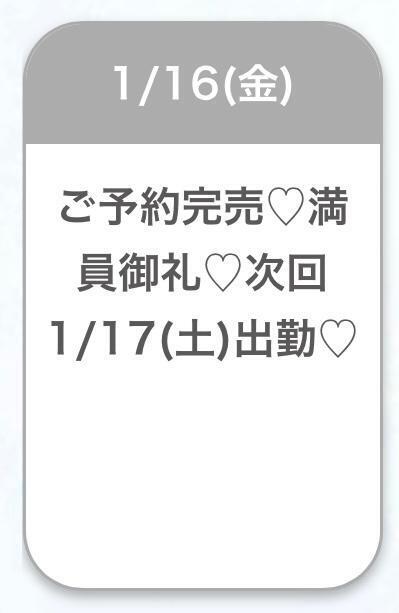 ⭐️完売ありがとう⭐️｜写メ日記｜うみ★S級！地元和菓子屋の孫娘｜品川・五反田 一般デリヘル 五反田Tiara～ティアラ～