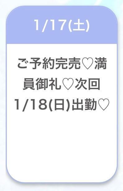 ⭐️完売ありがとう⭐️｜写メ日記｜うみ★S級！地元和菓子屋の孫娘｜品川・五反田 一般デリヘル 五反田Tiara～ティアラ～