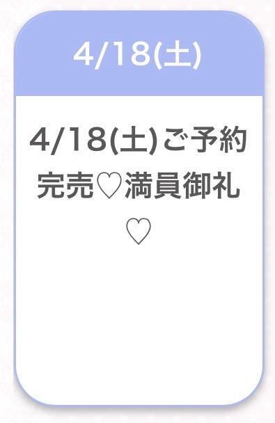 ⭐️完売ありがとう⭐️｜写メ日記｜うみ★S級！地元和菓子屋の孫娘｜品川・五反田 一般デリヘル 五反田Tiara～ティアラ～