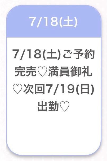 🤍完売ありがとう🤍｜写メ日記｜うみ★S級！地元和菓子屋の孫娘｜品川・五反田 一般デリヘル 五反田Tiara～ティアラ～