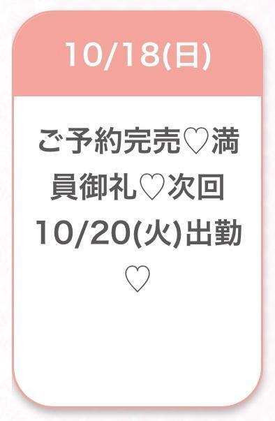 🤍全枠本指名様🤍｜写メ日記｜うみ★S級！地元和菓子屋の孫娘｜品川・五反田 一般デリヘル 五反田Tiara～ティアラ～
