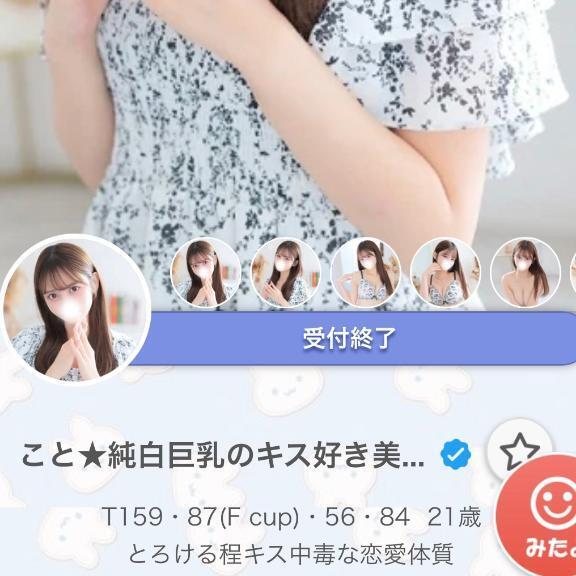 退勤🚗｜写メ日記｜こと★純白巨乳のキス好き美少女｜品川・五反田 一般デリヘル 五反田Tiara～ティアラ～