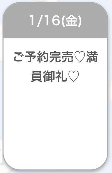 完売🫶🏻｜写メ日記｜こと★純白巨乳のキス好き美少女｜品川・五反田 一般デリヘル 五反田Tiara～ティアラ～