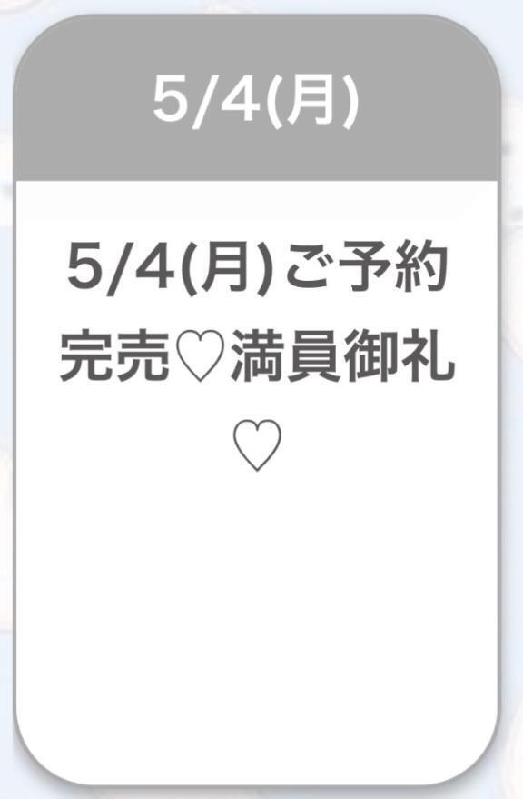 5/4🈵｜写メ日記｜こと★純白巨乳のキス好き美少女｜品川・五反田 一般デリヘル 五反田Tiara～ティアラ～