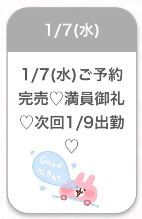 完売😻｜写メ日記｜りぜ★新卒18歳モデル系美少女｜品川・五反田 一般デリヘル 五反田Tiara～ティアラ～