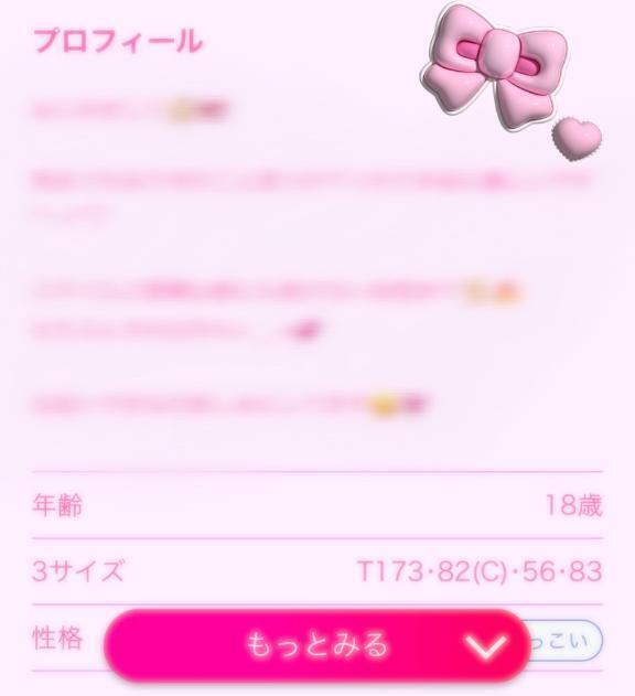 気づいたー？💖｜写メ日記｜りぜ★新卒18歳モデル系美少女｜品川・五反田 一般デリヘル 五反田Tiara～ティアラ～