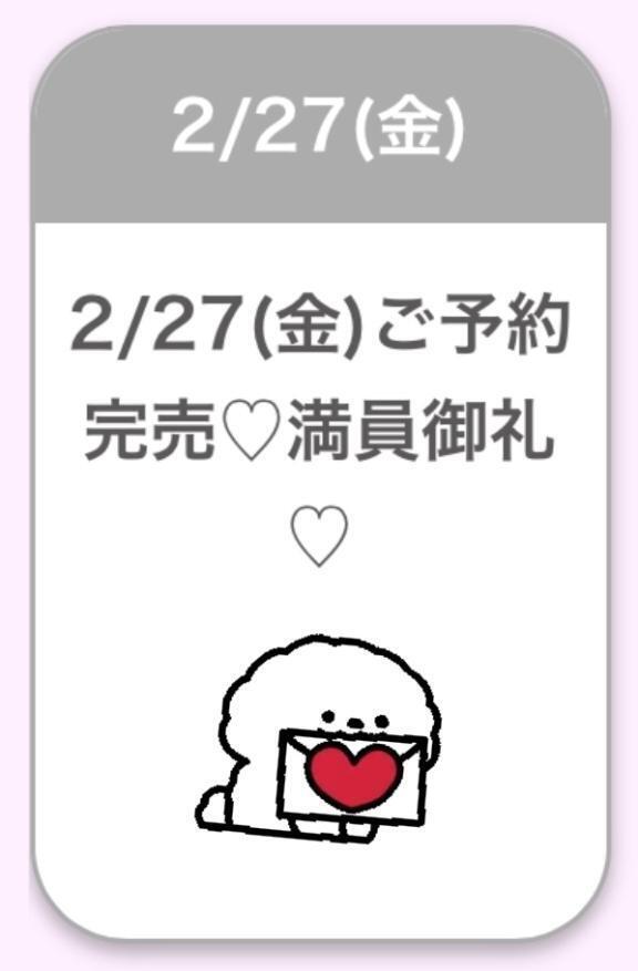 急だったのに満枠🥺｜写メ日記｜りぜ★新卒18歳モデル系美少女｜品川・五反田 一般デリヘル 五反田Tiara～ティアラ～