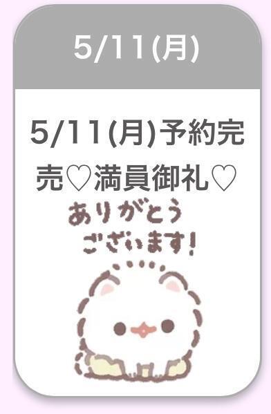 💖完売御礼💖｜写メ日記｜りぜ★新卒18歳モデル系美少女｜品川・五反田 一般デリヘル 五反田Tiara～ティアラ～