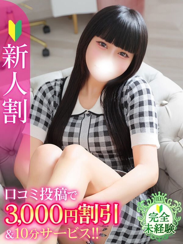 れいな★完未！素朴な従順美少女