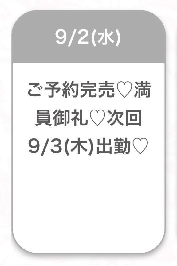 ありがとう🩷｜写メ日記｜ゆらの★ピュアな清純派美少女★｜品川・五反田 一般デリヘル 五反田Tiara～ティアラ～