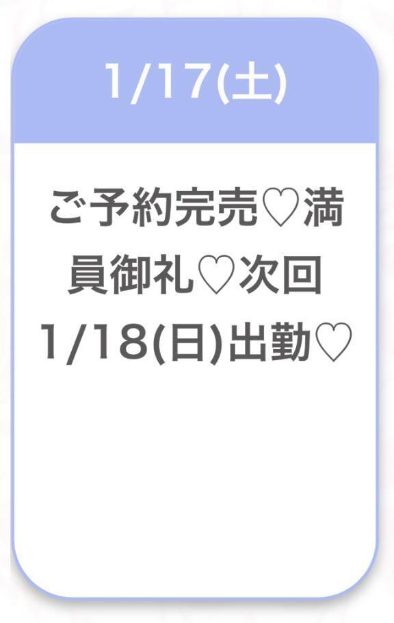 満枠御礼🈵🙏🏻💞｜写メ日記｜そら★神スタイルの正統派美少女｜品川・五反田 一般デリヘル 五反田Tiara～ティアラ～