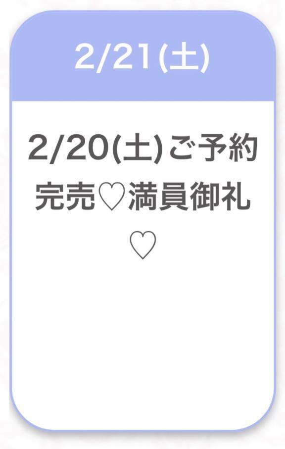 満枠御礼❤️🌹