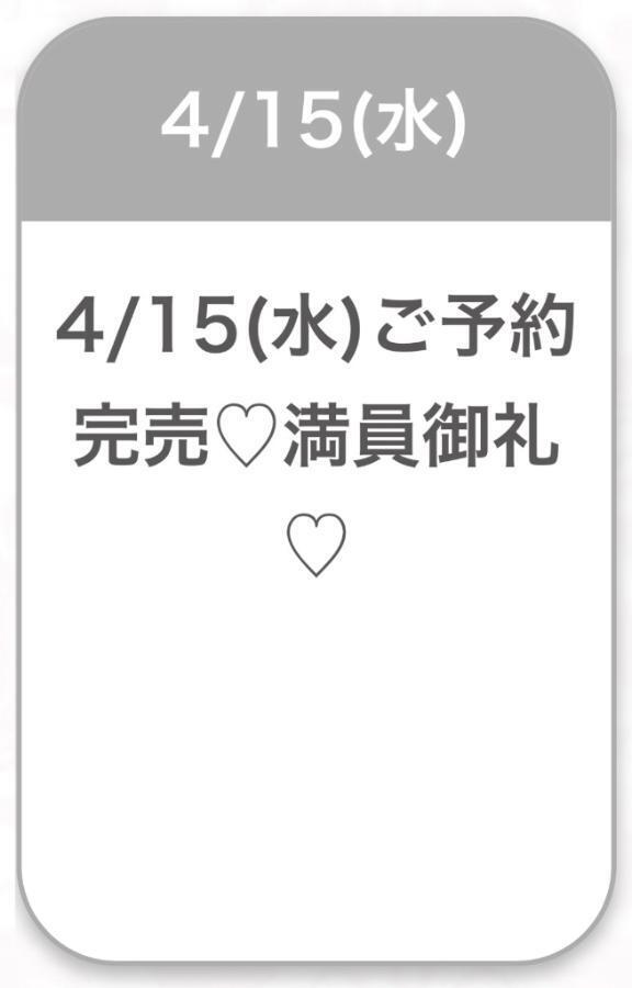 満枠御礼😻🙏🏻🩷｜写メ日記｜そら★神スタイルの正統派美少女｜品川・五反田 一般デリヘル 五反田Tiara～ティアラ～