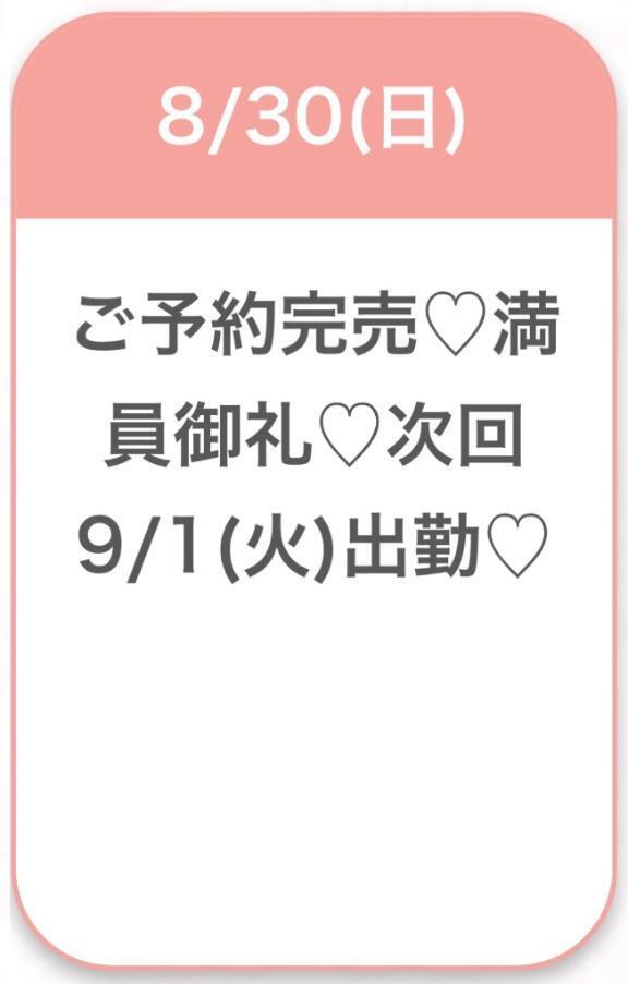 満枠御礼🥹🙏🏻💛｜写メ日記｜そら★神スタイルの正統派美少女｜品川・五反田 一般デリヘル 五反田Tiara～ティアラ～