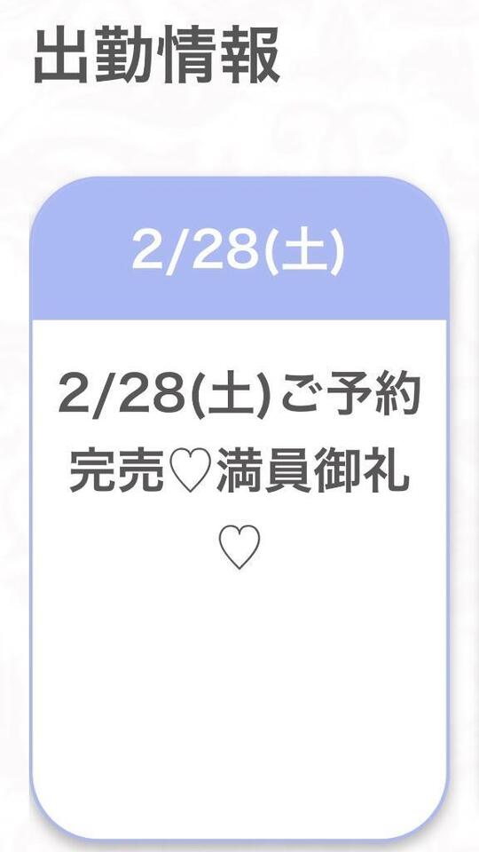 本日も完売ありがとうございました🩵