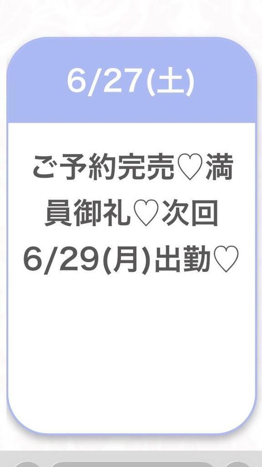 本日もありがとうございました🩵