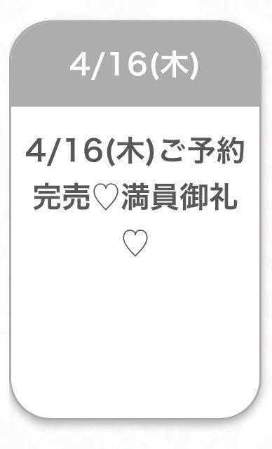 完売🎈⭐️｜写メ日記｜りの★18歳アイドル系新卒娘★｜品川・五反田 一般デリヘル 五反田Tiara～ティアラ～