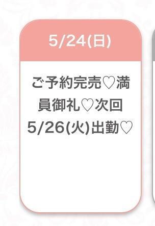 完売🈵