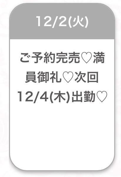 ありがとう🤍✨｜写メ日記｜まり★純真無垢なアイドル巨乳★｜品川・五反田 一般デリヘル 五反田Tiara～ティアラ～