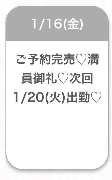 ありがとう🤍✨✨｜写メ日記｜まり★純真無垢なアイドル巨乳★｜品川・五反田 一般デリヘル 五反田Tiara～ティアラ～