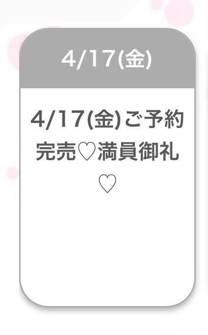 ありがとう🙏🏻✨｜写メ日記｜まり★純真無垢なアイドル巨乳★｜品川・五反田 一般デリヘル 五反田Tiara～ティアラ～