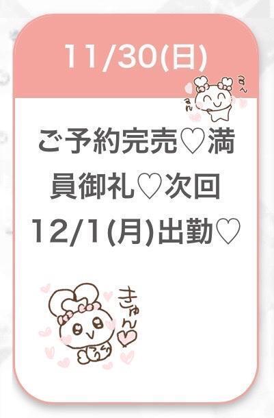 ありがとう🌟｜写メ日記｜りず★Fカップロリカワ現役JD｜品川・五反田 一般デリヘル 五反田Tiara～ティアラ～