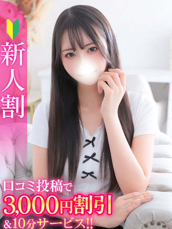 うと★経験浅めな新卒18歳★