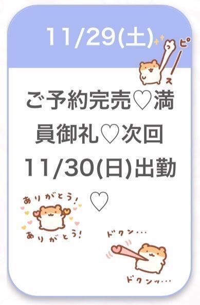 ありがとう💫｜写メ日記｜もえ★Gカップアイドル級美少女｜品川・五反田 一般デリヘル 五反田Tiara～ティアラ～