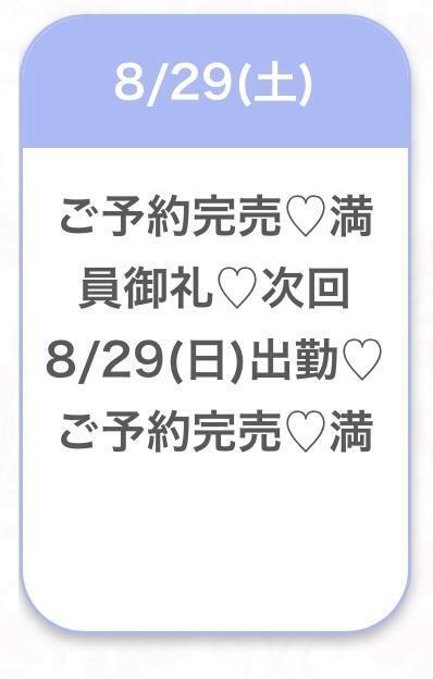 ありがとう🤍｜写メ日記｜もえ★Gカップアイドル級美少女｜品川・五反田 一般デリヘル 五反田Tiara～ティアラ～