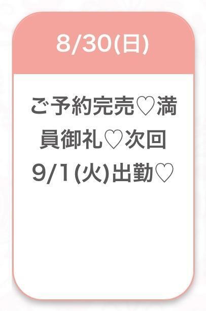 ありがとう🩵｜写メ日記｜もえ★Gカップアイドル級美少女｜品川・五反田 一般デリヘル 五反田Tiara～ティアラ～